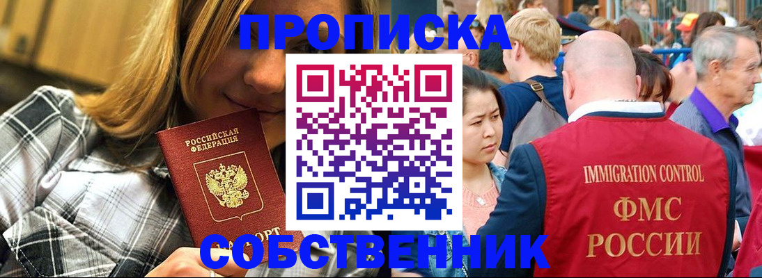 временная регистрация законно в Тулуне