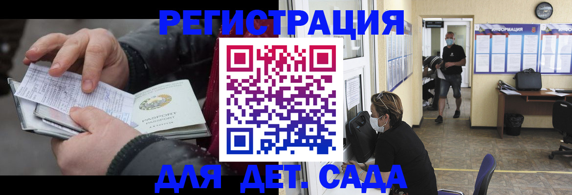 прописка 2025 в Тулуне