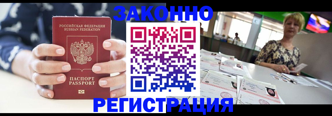 прописка ребенка в Тулуне