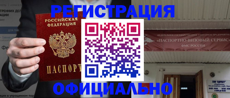 прописка ребенка в Тулуне