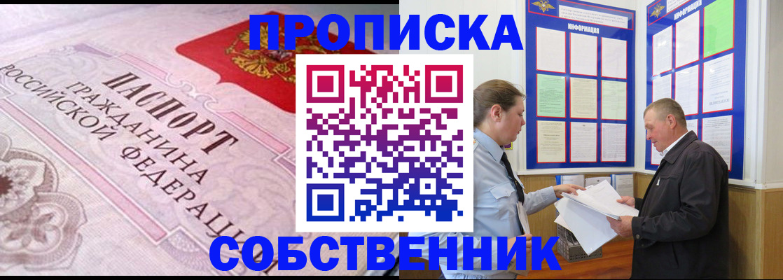 временная регистрация в квартире в Тулуне