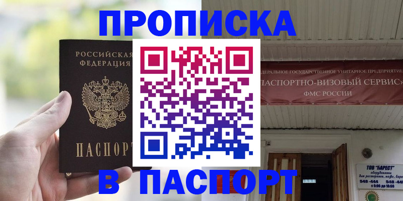 пропишу в квартире в Тулуне