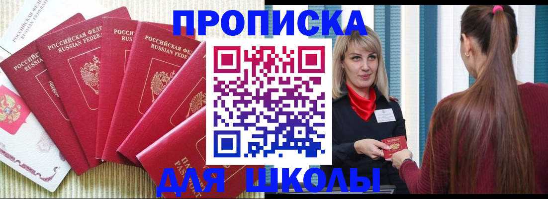 временная регистрация недорого в Тулуне
